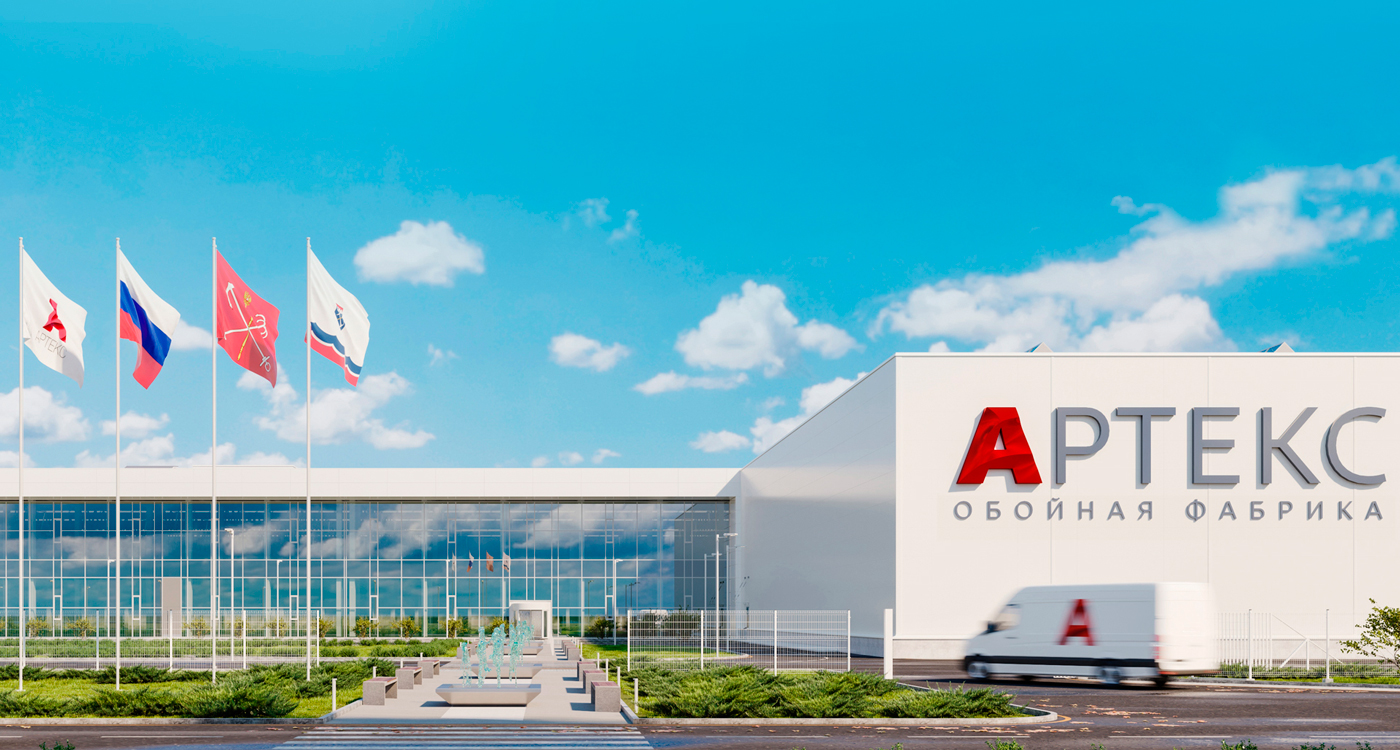 Фабрика обоев «Артекс»